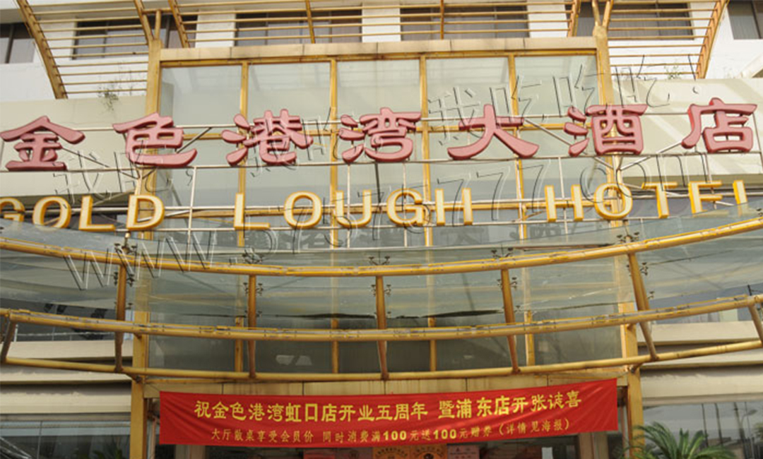 海口金色港湾宣传片制作案例