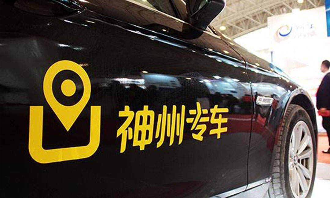 海口神州专车微信活动策划案例